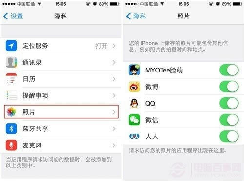 iPhone如何限制应用访问照片? pc841.com
