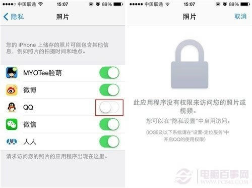 iPhone如何限制应用访问照片?