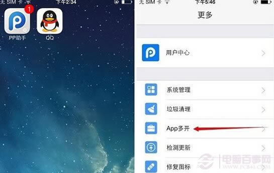 iPhone反转颜色怎么设置