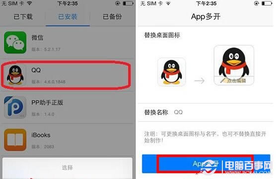 iPhone反转颜色怎么设置 iPhone5s反转颜色设置教程