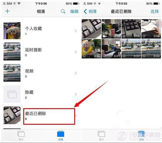 ios8怎么恢复删除的照片?ios8恢复删除照片方法教程 pc841.com