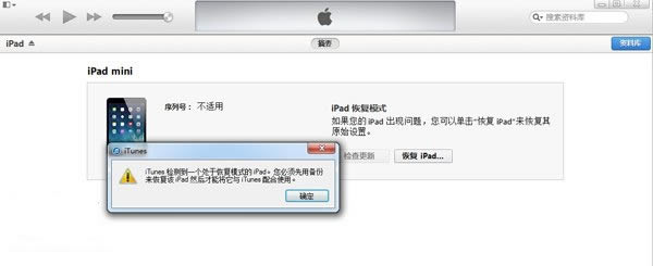 iOS8 Beta1测试版怎么降回iOS7.1.1?iOS8 Beta1测试版降级成iOS7