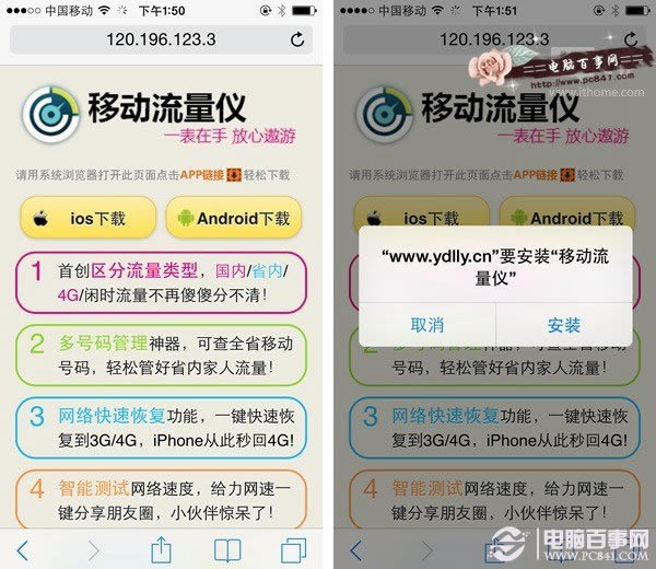 安装移动流量仪