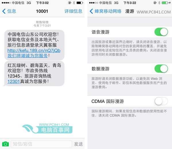 联通版iPhone5破解支持电信3G网络教程