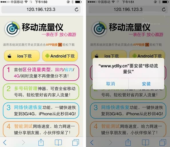 联通版iPhone5怎么用电信3G刷iOS8?联通版iPhone5用电信3G刷iOS8