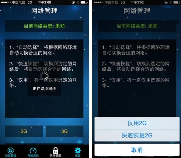 联通版iPhone5怎么用电信3G刷iOS8?联通版iPhone5用电信3G刷iOS8