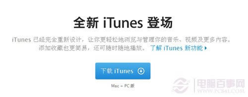 升级ios8白苹果怎么办?苹果ios8白苹果修复方法图解 pc841.com