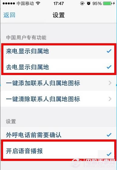 ios8来电归属地怎么显示?ios8不越狱显示来电归属地设置教程