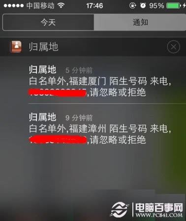 ios8来电归属地怎么显示?ios8不越狱显示来电归属地设置教程