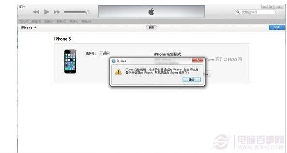 ios8怎么降级?ios8降级到ios7的图文教程