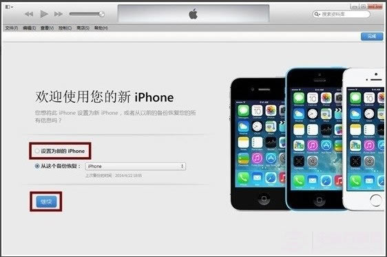 ios8怎么降级?ios8降级到ios7的图文教程