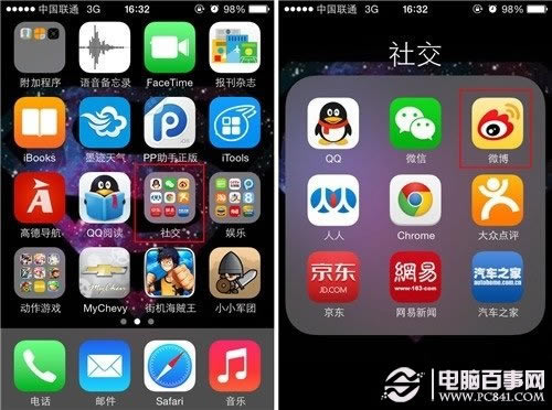 怎么用Siri公布微博？用Siri公布微博指南