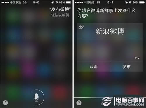 开启Siri语音