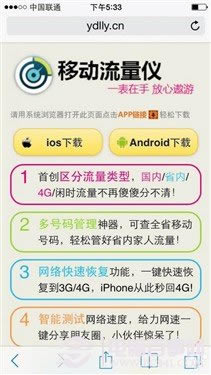 iPhone5破解4G教程:让iPhone5s尝鲜使用移动/联通4G网络