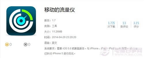 iPhone5破解4G教程:让iPhone5s尝鲜使用移动/联通4G网络