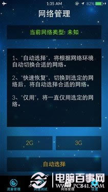 iPhone5破解4G教程:让iPhone5s尝鲜使用移动/联通4G网络