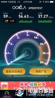 iPhone5破解4G教程:让iPhone5s尝鲜使用移动/联通4G网络