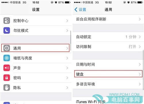 iPhone表情怎么打?iPhone5s快速切换表情输入法教程