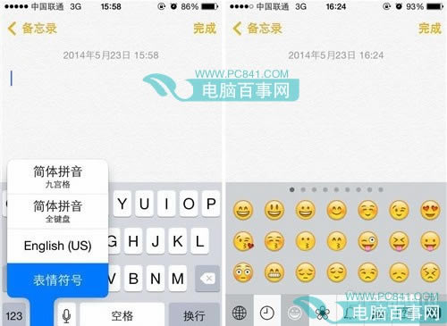 iPhone表情怎么打?iPhone5s快速切换表情输入法教程