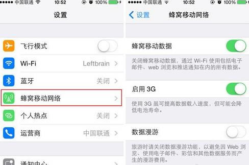 找到“蜂窝移动网络”选项