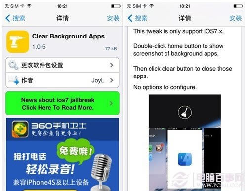 IphoneIOS7怎么一键关闭后台应用程序?