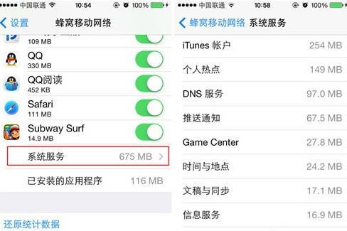 查看系统流量