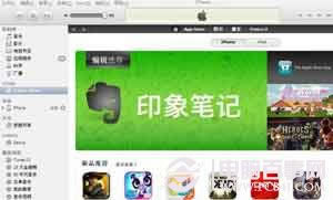 itunes怎么进行数据同步? pc841.com