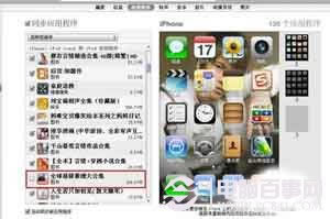 有软件前面的勾没有选中
