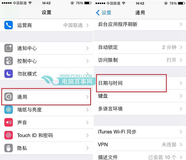 iOS7耗电过快一键解决 无需牺牲任何重要功能(附教程)pc841.com