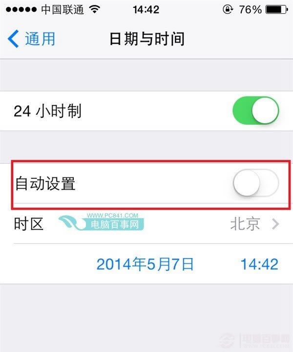 iOS7耗电过快一键解决 无需牺牲任何重要功能(附教程)
