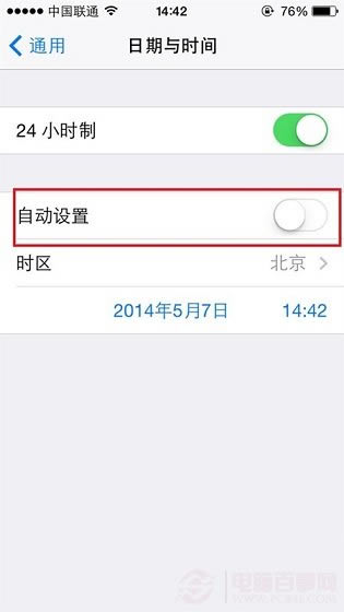 iOS7耗电过快一键解决 无需牺牲任何重要功能(附教程)