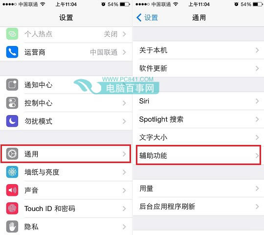iOS7.1.1设置护眼模式方法 PC841.COM