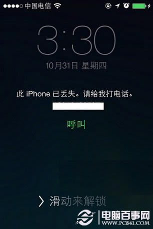 iphone5s丢失模式破解方法:iphone5s丢失模式破解步骤