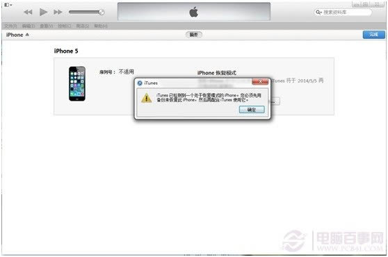 iOS7.1.1怎么降级?iOS7.1.1降级教程