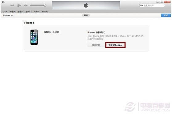 iOS7.1.1怎么降级?iOS7.1.1降级教程