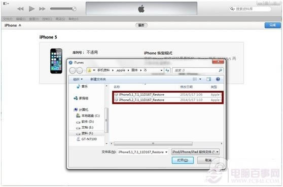 iOS7.1.1怎么降级?iOS7.1.1降级教程