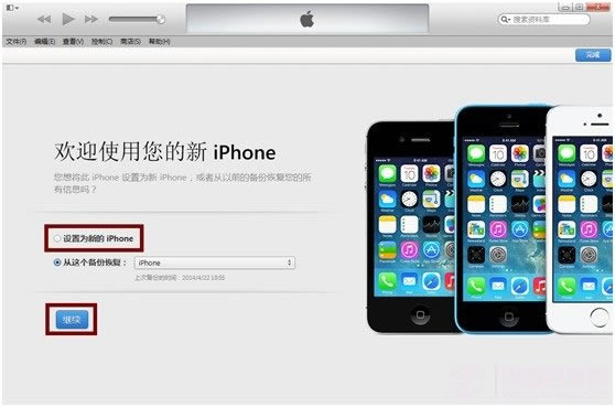 iOS7.1.1怎么降级?iOS7.1.1降级教程