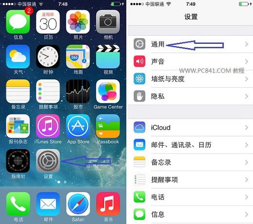 OTA方式升级iOS7.1正式版步骤
