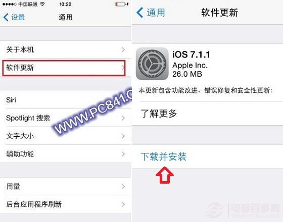 iOS7.1.1升级教程