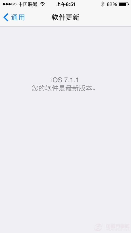 iOS7.1.1升级完成