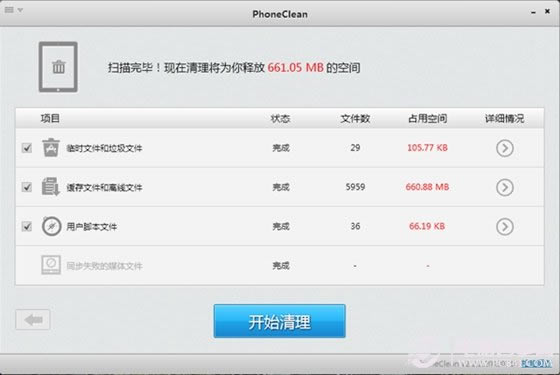 iOS清理垃圾软件