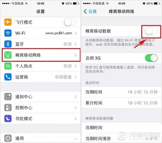 iphone5s彩信怎么设置?iphone5s彩信设置教程 pc841.com