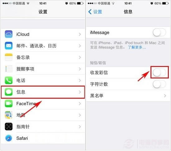 iphone5s彩信怎么设置?iphone5s彩信设置教程