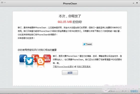 iOS清理垃圾软件