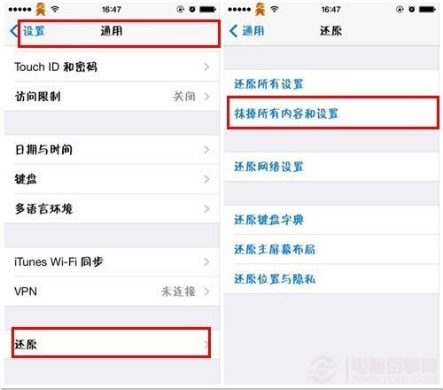 iPhone怎么快速清除所有数据?