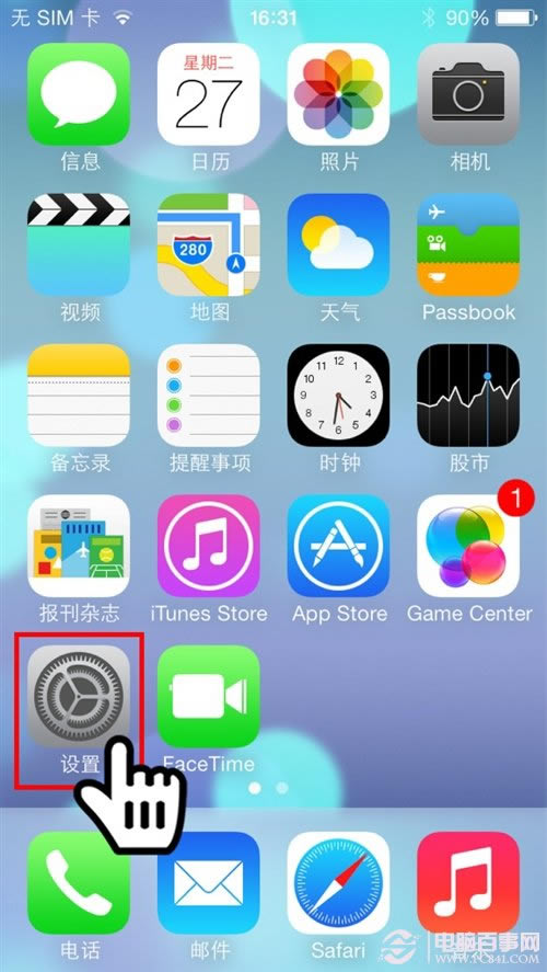 iPhone手机wifi变灰怎么解决?iPhone手机wifi变灰解决办法 pc841.com