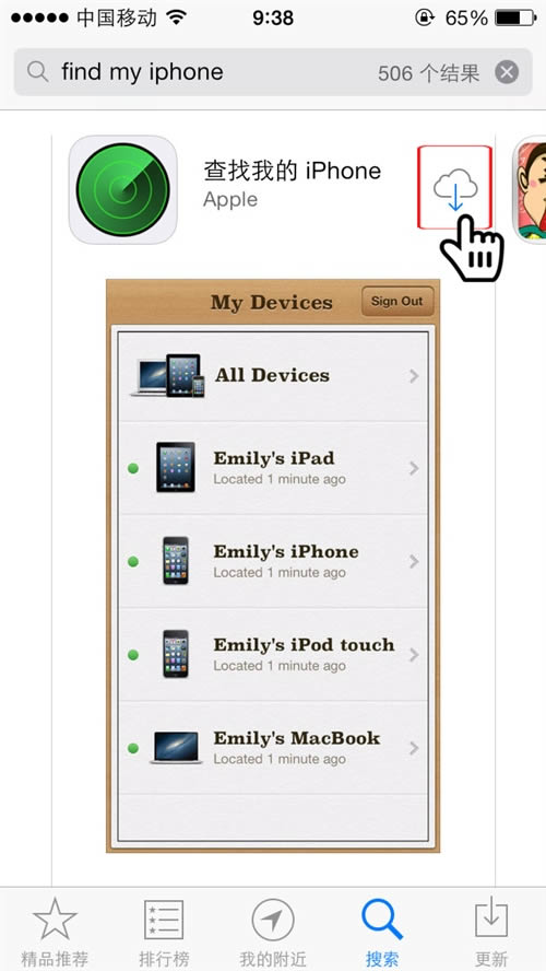 iPhone手机怎么防盗?iPhone手机防盗方法