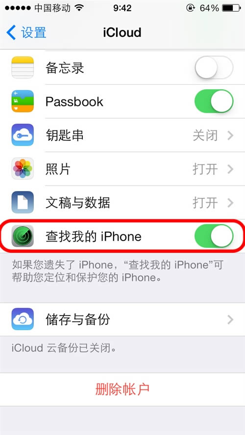 iPhone手机怎么防盗?iPhone手机防盗方法