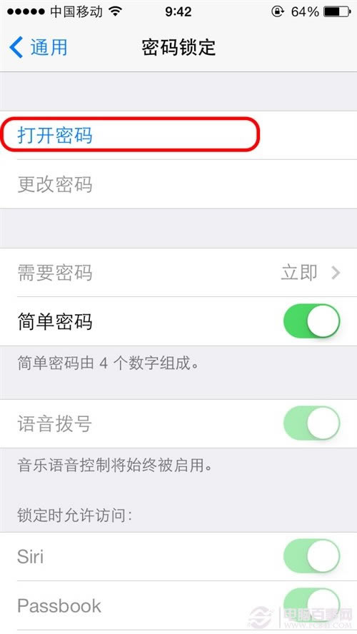 iPhone手机怎么防盗?iPhone手机防盗方法