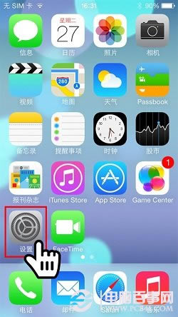 iPhone如何防盗?iPhone4S/5/5S防盗设置方法
